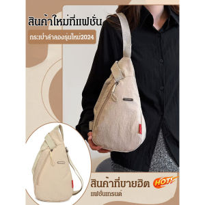 กระเป๋าคาดหน้าอก บุคลิกภาพ อเนกประสงค์ กระเป๋าเป้สะพายเล็ก หลายช่อง หลากหลายวิธีในการพกพา การแสวงหาสไตล์