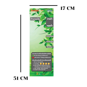 สติ๊กเกอร์ ช่องหยอด ตู้น้ำดื่มหยอดเหรียญ ขนาด 17x51 CM