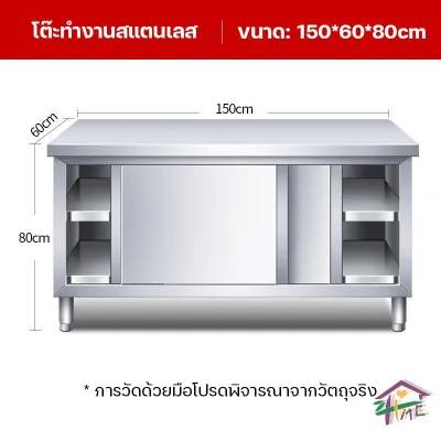 SANDE เคาน์เตอร์ครัว ตู้เคาน์เตอร์ครัว เคาเตอร์สแตนเลส ตู้เก็บของในครัว ตู้สแตนเลส 180x50x80ซม. ตู้ครัวสแตนเลส