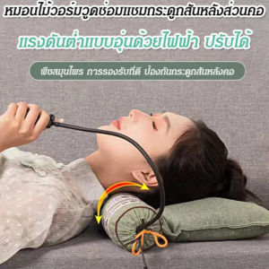 หมอนไม้วอร์มวูดซ่อมแซมกระดูกสันหลังส่วนคอ แรงดันต่ำแบบอุ่นด้วยไฟฟ้า ปรับได้