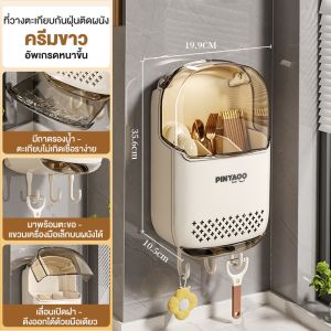 S-Aigrill ที่ใส่ช้อนส่อม ที่เก็บช้อนส้อม กล่องเก็บช้อนส้อมตะเกียบ ตะขอแขวน แบบติดผนัง ไม่ต้องเจาะ