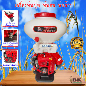 TATA เครื่องพ่นปุ๋ย 26 ลิตร พ่นน้ำ พ่นปุ๋ย พ่นเมล็ด เครื่องพ่นลม คอเลส/ลิ้นเลส เครื่องพ่น 2 จังหวะ พ่นข้าว พ่นยา