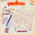 ซื้อ1 แถม 1 ระบายสีซานริโอ้ Sanrio ชุดระบายสีน้ำ สีน้ำระบายสีสำหรับเด็ก ระบายสีตามเลข diy เฟรมชุดผ้าใบระบายสี DIY painting by numbers. 