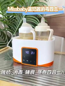 missbaby Intelligent 2-in-1 Breast Warmer Automatic Heating and Insulation Breast Milk Warmer Baby Constant Temperature Warmer [ Free Shipping ]