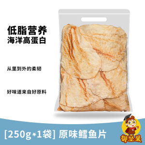 鳕鱼片 袋装 Cod Fillet 250g Bag Grilled Fish Fillet Seafood Snacks Instant Seafood Specialties Snacks Prawn & Fish Snacks
