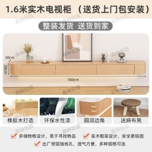 ⚡Solid Wood Suspended Rock Panel TV Cabinet Wall Mounted Living Room Suspended High-end New Internet Famous Wall Mounted