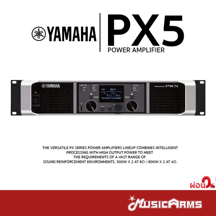Yamaha PX5 พาวเวอร์แอมป์ Yamaha PX5 Power Amplifier รับประกันศูนย์ ...