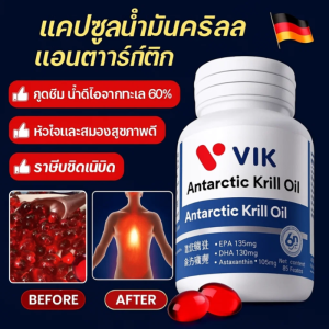 แคปซูลน้ำมันกุ้งแอนตาร์กติก Omega-3 Red Krill Oil เลซิติน 59% แอสตาแซนธินธรรมชาติ ปรับปรุงสุขภาพหัวใจและหลอดเลือด