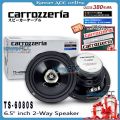 Carrozzeria Japan 6.5 inch 2way Speaker [100% Original] TS-6080S 380 Watts Car Speakers Audio Sound. 