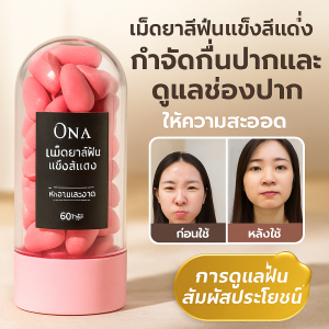 ยาสีฟันอัดเม็ด แบบเคี้ยว ให้ฟันแข็งแรง เม็ดน้ำยาบ้วนปากที่เป็นของแข็ง ยาสีฟันเม็ดเคี้ยว ยาสีฟันแข็ง น้ำยาบ้วนปากแบบเม็ด ยาสีฟันก้อน ยาสีฟันก้อนแบบพกพา ยาสีฟันแบบก้อน