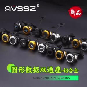 AVSSZ Round Data Connector Socket USB3.0 HDMI 2.0 HIFI Type-C Network RJ45 Docking Module Installation Opening Size 22mm