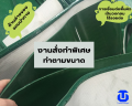 สายพานลำเลียง PVC preorder. 