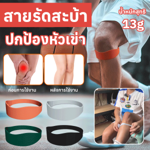 สายรัดหัวเข่าสำหรับวิ่ง บาสเก็ตบอล แผ่นรองเข่าสำหรับเล่นกีฬา เชือกกระโดด ปีนเขา อุปกรณ์ป้องกันเข่าแบบมืออาชีพ ซิลิโคนป้องกันหัวเข่า减压护膝带