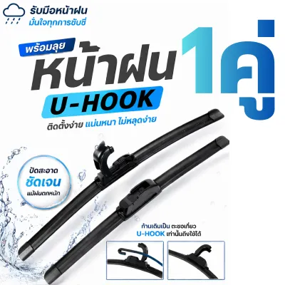ใบปัดน้ำฝน Fiber Blade แบบไร้โครง ก้านซิลิโคน แนบสนิท (ไม่มีกล่อง) ปัดน้ำฝนได้ดีเยี่ยม สำหรับรถญี่ปุ่นทุกรุ่น