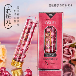 【Ship in 24H】欧束菲美白祛斑精华液美容院护肤品次抛精华液胶囊丸