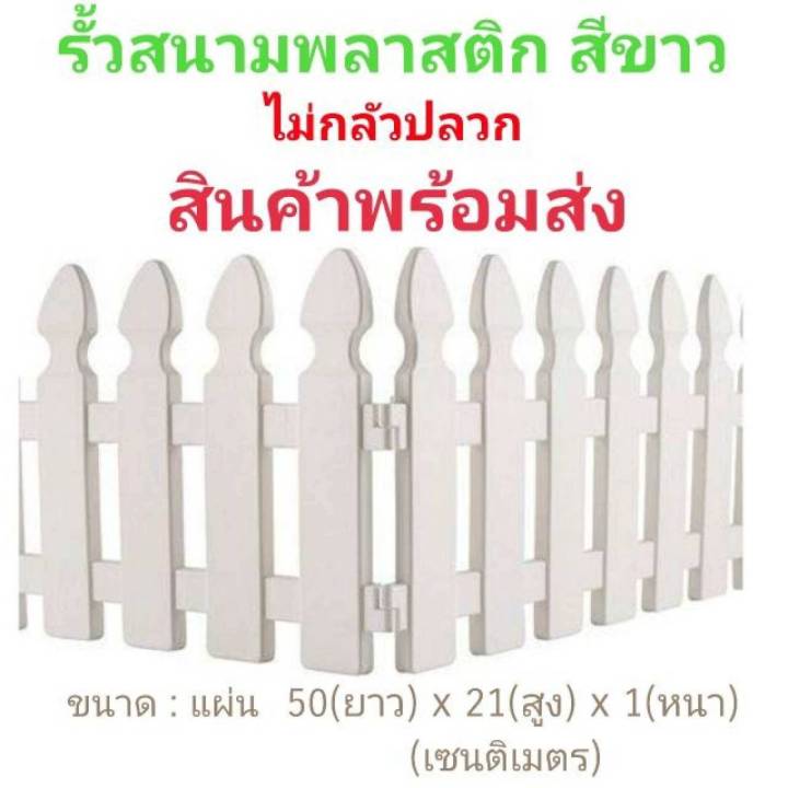 7 อันดับ รั้วและหญ้าเทียมแต่งสวนยอดนิยมปี 2025: สร้างสรรค์พื้นที่สีเขียวในฝัน!