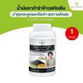 สุภาพโอสถ น้ำมันงาดำ+น้ำมันรำข้าว ( 250 เม็ด ) BLACK SESAME OIL+RICE BRAN OIL 500 mg.. 