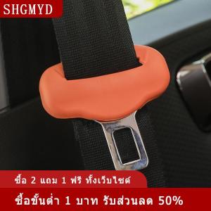 [COD] SHGMYD 1ชิ้นยางกันรอยขีดข่วนที่นั่งในรถยนต์หัวเข็มขัดป้องกันคลิปป้องกันปลอกป้องกันสากลสำหรับ SUV Sedan
