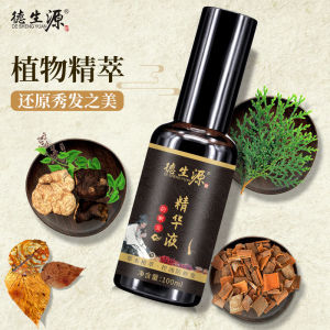 德生源控油防断发精华液 侧柏叶深层滋养发根精华露