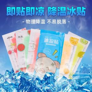 Summer Ice Cool Sticker for Rapid Cooling Cooling and Heat Relieving Adult Summer Cool Ice Sticker for Heat Prevention Student Military Training