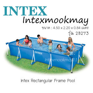 Intex 28273 สระขาตั้งสี่เหลี่ยม สีน้ำเงิน ขนาด 4.5 x 2.2 x 0.84 ม.ของใหม่**ของแท้ **จัดส่งไว
