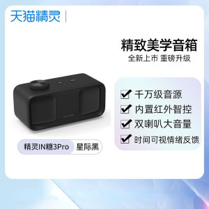 2023สินค้าใหม่ "天emon" 3 Pro Tmall Genie IN Sugar 3 Pro ลำโพงอัจฉริยะ AI ลำโพงบลูทูธเสียงนาฬิกาปลุกนาฬิกาแสดงผลควบคุมอัจฉริยะอินฟราเรด
