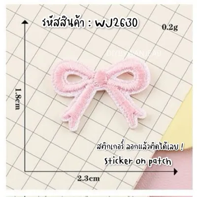 DIY แผ่นปักสติ๊กเกอร์สำหรับตกแต่ง รูปดาว ติดได้หลายวัสดุ สติกเกอร์ลอกติด ติดเสื้อผ้า ติดกระเป๋า รองเท้า หมวก ตกแต่ง