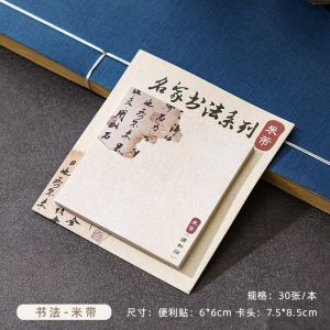 Chinese Style Sticky Notes Student Tearable Message Memo Stationery