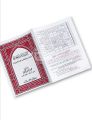 Rikaz Rumus Makna Rujukan Kitab Kuning. 
