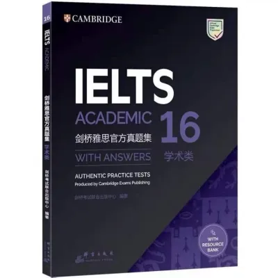 Cambridge IELTS True Questions 16 Academic Category Exam Full 剑桥雅思真题16学术类IELTS考试全真试题雅思真题集 雅思真题A类