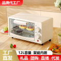 17r4 Oven Household Oven Multi-Functional  12L Small Baking Electric Oven Gift Oven Q3P8L. 