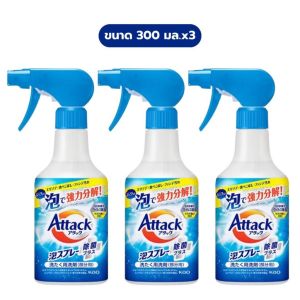 น้ํายาขจัดคราบฝังแน่น 300ML บนปกเสื้อ ข้อมือ เสื้อผ้า Fabric Enzyme Spray น้ำยาขจัดคราบบนเสื้อผ้า