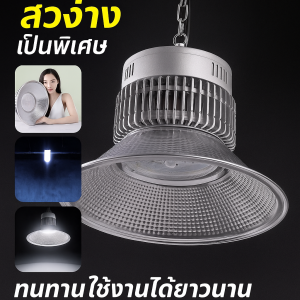 โคมไฟระย้าสไตล์อุตสาหกรรม สว่างมาก รูปทรงบูมทรงกลม โคมไฟ ประสิทธิภาพการระบายความร้อนที่ดี