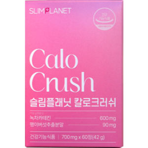 [Slimplanet] Afternoon Fat Burner Calo-Crush  Slimming Supplement for Weight Loss and Fat Burning