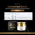 ริซเซ่ ไนท์ครีม Richse Night cream ผิวหน้าขาวใส เรียบเนียน รอยดำ รอยแดง ดูจางลง ชุ่มชื้น ผิวเด้ง. 