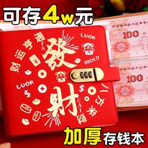 WE 4004 = 發财存钱本 Money Saving Book Ready stock in Malaysia #大容量 #存钱本 #密码现金本 #发财本