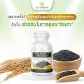 สุภาพโอสถ น้ำมันงาดำ+น้ำมันรำข้าว ( 250 เม็ด ) BLACK SESAME OIL+RICE BRAN OIL 500 mg.. 