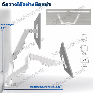 ขาตั้งจอคอม 2จอ 15–33 นิ้ว ปรับความสูงได้ 45 ซม ฉากยึดหน้าจอแนวตั้ง ไม่ต้องเจาะรู พร้อมส่ง