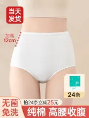 Buddy High Disposable Underwear Women's Pure Cotton Sterile