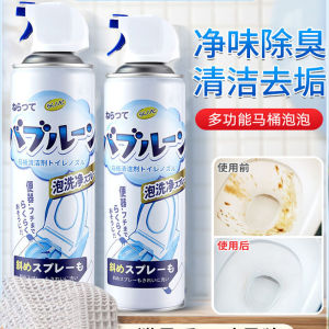 99.9% Anti-bacterial Toilet Bathroom Foaming Spray Cleaner Deodorizer Sterilizer 500ml