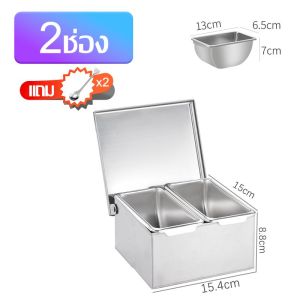 【แถมช้อน！】ที่ใส่เครื่องปรุง สแตนเลส 4/5/6/8 กริด กล่อง ใส่ เครื่องปรุง สแตนเลส ช่อง ใส่ ผัก สแตนเลส กล่องเครื่องปรุง ใส่เครื่องปรุง กล่องใส่อาหารสแตนเลส กล่องอาหารสแตนเลส ชุดใส่เครื่องปรุง คุณภาพสูงเกรดอาหาร 304 สแตนเลส มาพร้อมฝาปิด