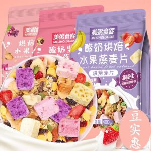 [Anmi Food]Strawberry cereal Baked fruit oatmeal 烘焙水果燕麦片400g