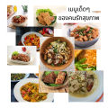 ✔ เชื้อเทมเป้ 500 กรัม หัวเชื้อเทมเป้  ผงเชื้อเทมเป้ เทมเป้ เชื้อผลิตใหม่ทุกสัปดาห์  มีกลิ่นหอมอ่อนๆ เชื้อมีความแข็งแรงเดินเต็มเร็ว. 