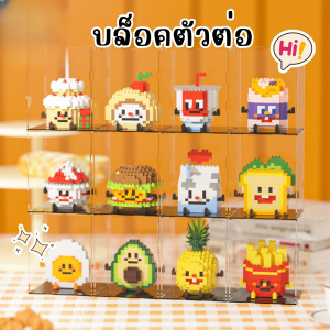 AILEBE 🎉บล็อกตัวต่อ ขนาดเล็กของเล่นเสริมพัฒนาการ ช่วยฝึกสมาธิ V82 ส่งจากไทย🎁