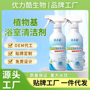 Multipurpose Bathroom Detergent Cleaning Spray/Deep Stain Remover For Home/Mildew Removal For Families/Quick Action Cleaner/Refreshing Shine