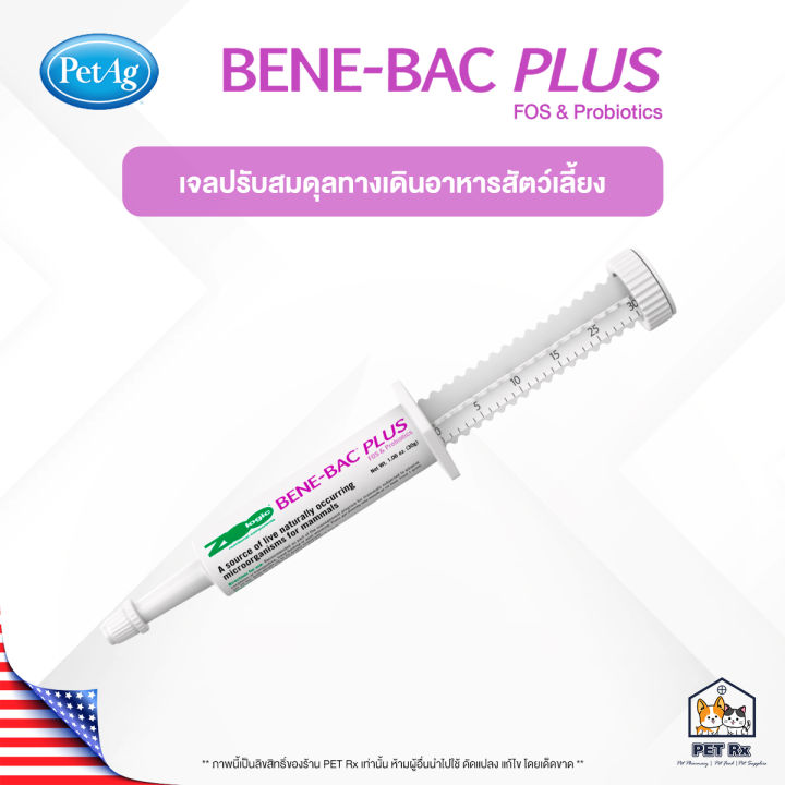 Bene-Bac Plus [แท้💯] เจลปรับสมดุลทางเดินอาหาร พรีไบโอติก + โพรไบโอติก ...