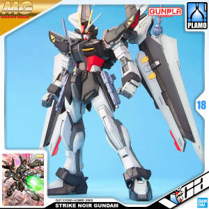 ⭐️ BANDAI GUNPLA MASTER GRADE 1/100 MG STRIKE NOIR GUNDAM PLASTIC MODEL ACTION FIGURE TOY KIT VCA SINGAPORE