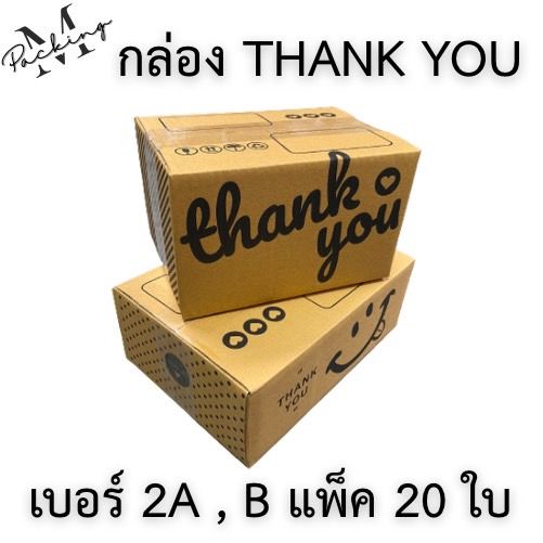 กล่องไปรษณีย์ Thank You เบอร์ 00, 0, A, 2A, B, 2B, C, D แพ็ค 20 ใบ ...