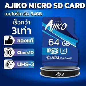 Ajiko เมมโมรี่การ์ด Micro SD Cardของแท้ 32/64/128/256GB UHS-3 เมมกล้องวงจรปิด มือถือ memory card