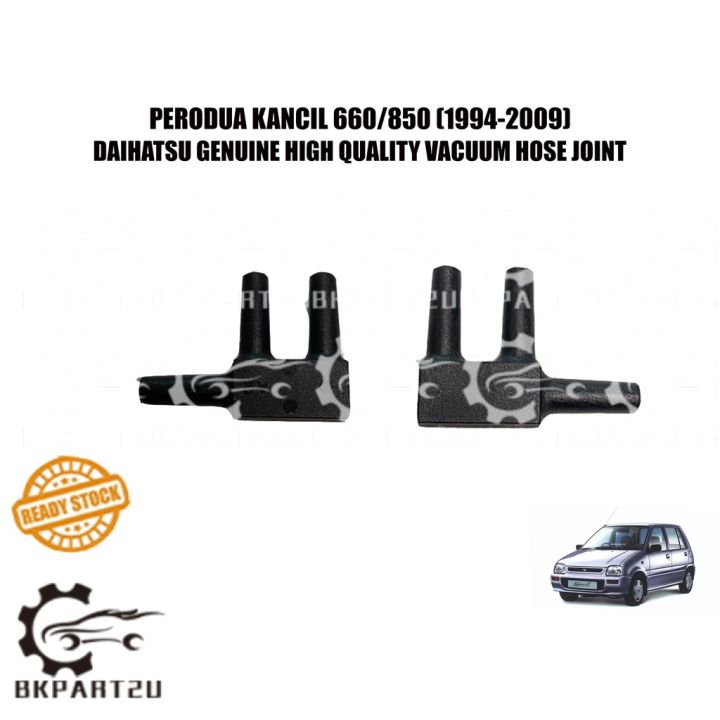 PERODUA KANCIL 660/850 (19942009) VACUUM HOSE JOINT CONNECTOR MADE BY
